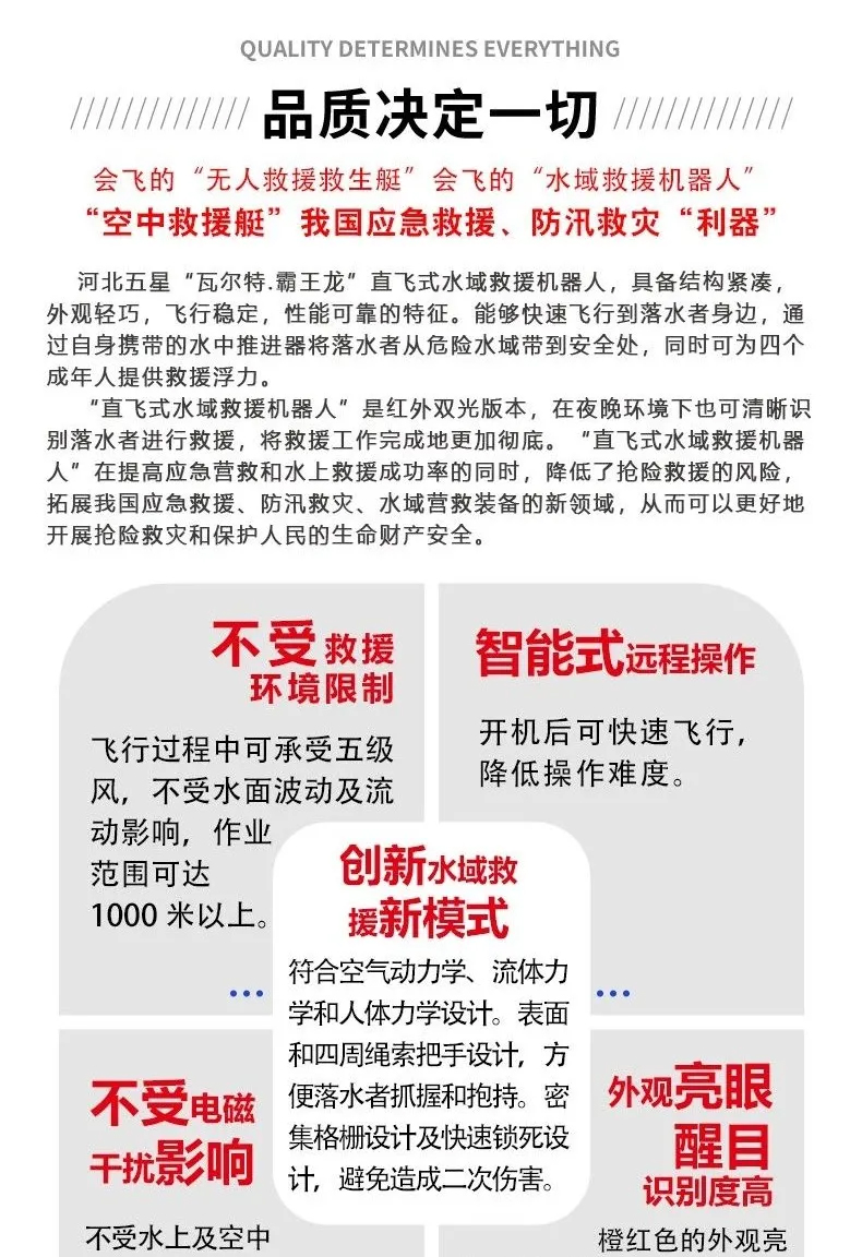 澳门官网游戏app水域救援新产品——直飞式水域救援机器人